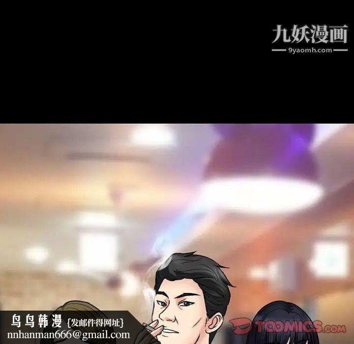 徘徊的心动第56话