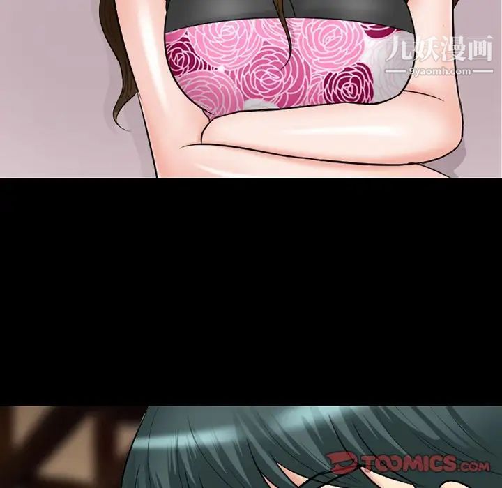 徘徊的心动第56话