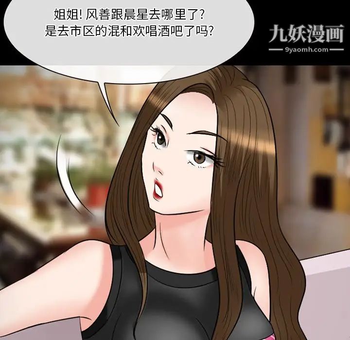 徘徊的心动第56话