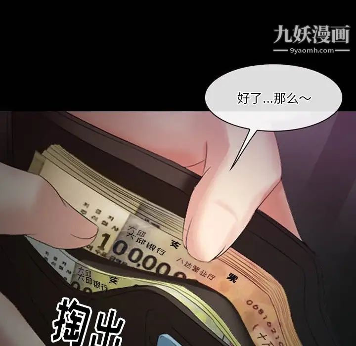 徘徊的心动第56话