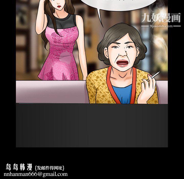 徘徊的心动第57话