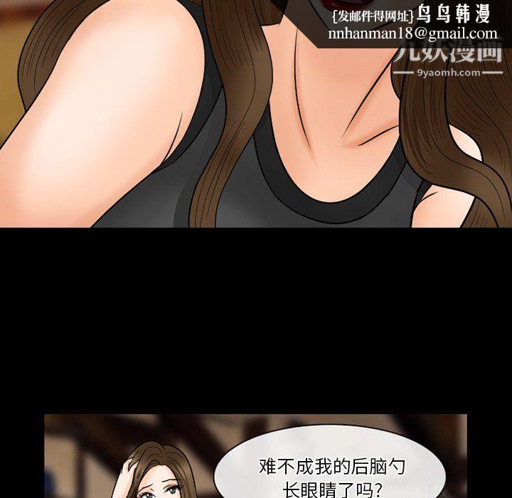 徘徊的心动第57话