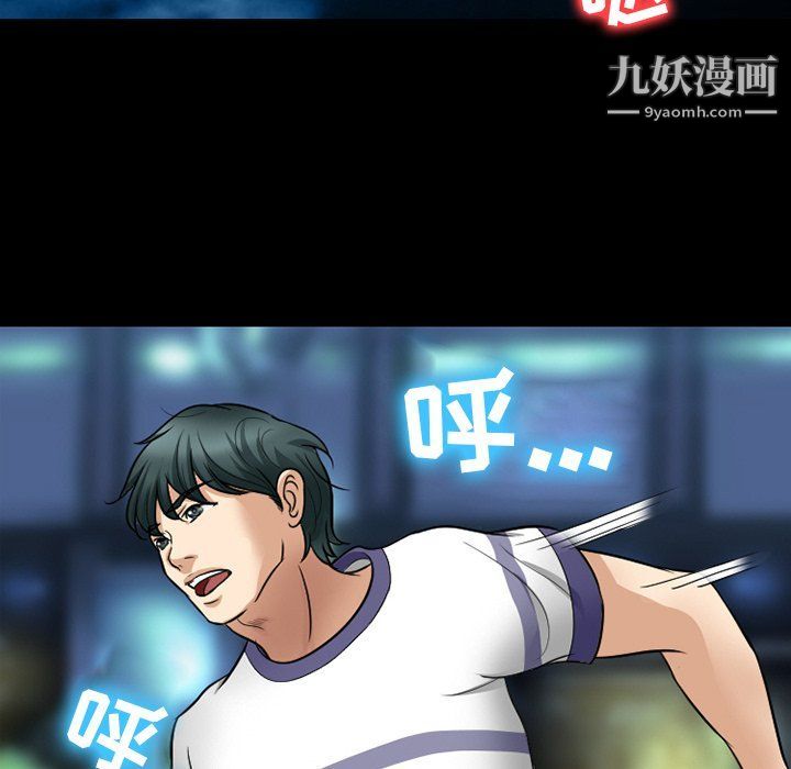 徘徊的心动第57话