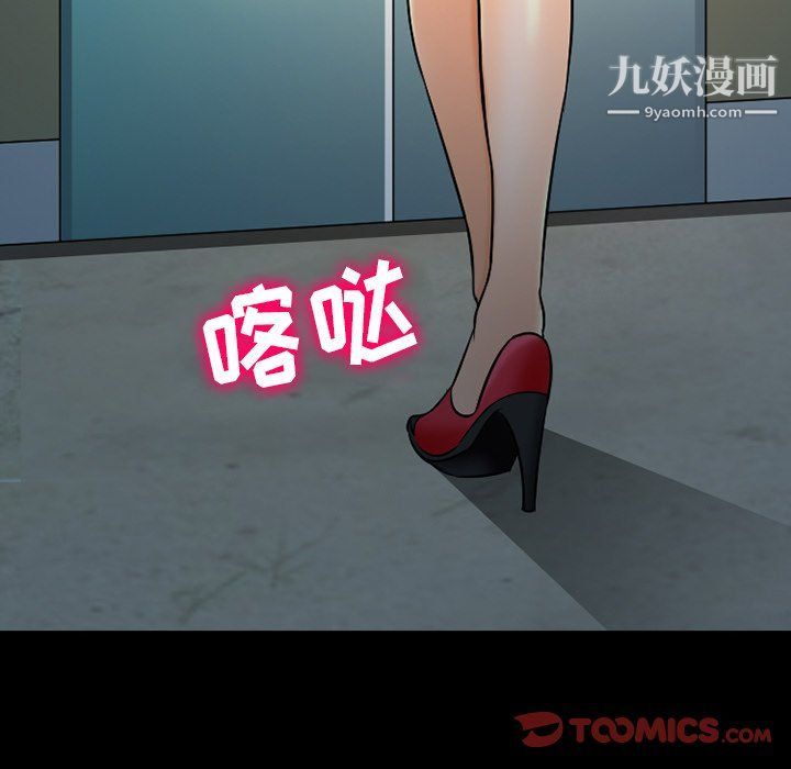 徘徊的心动第58话