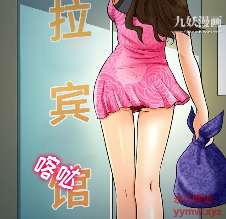 徘徊的心动第58话