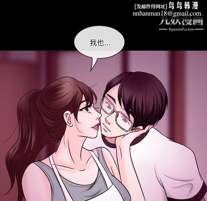 徘徊的心动第58话