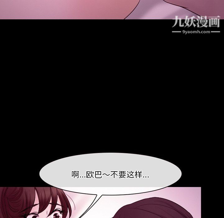 徘徊的心动第58话