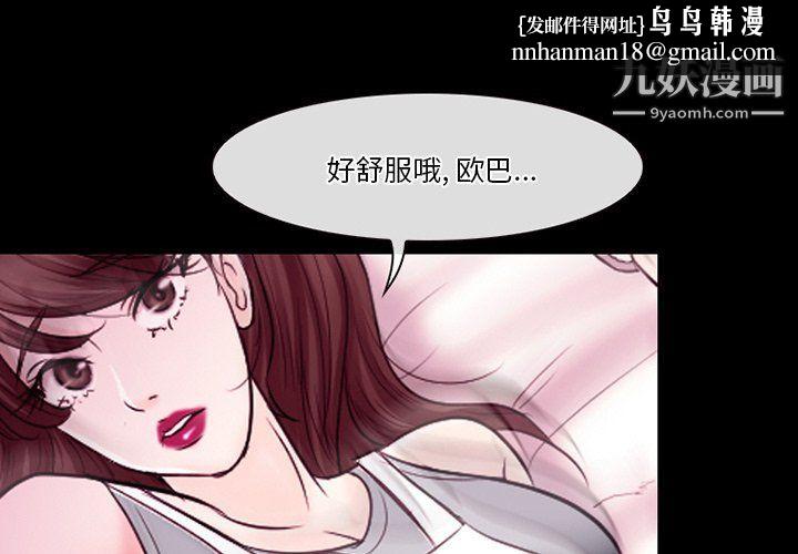 徘徊的心动第59话