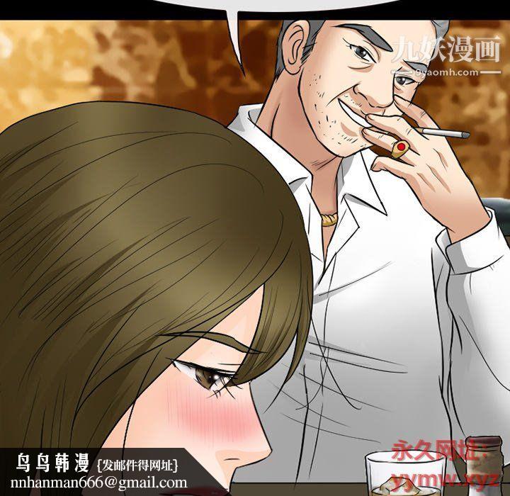 徘徊的心动第59话