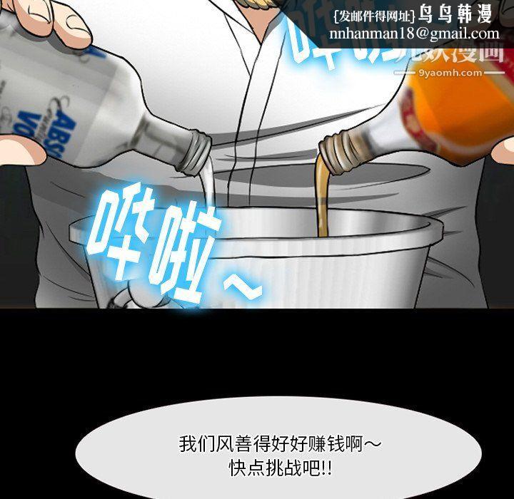 徘徊的心动第59话