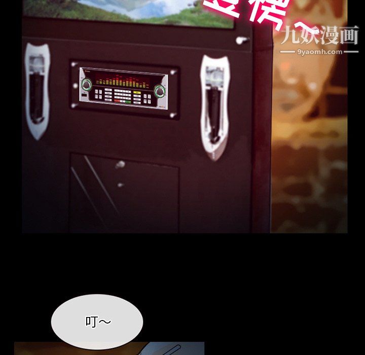 徘徊的心动第60话