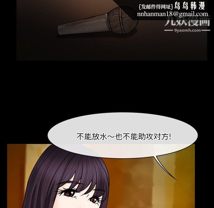 徘徊的心动第60话