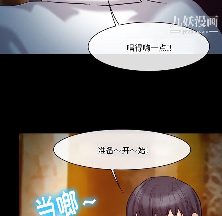 徘徊的心动第60话