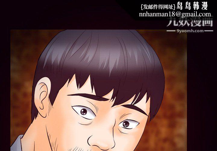 徘徊的心动第62话