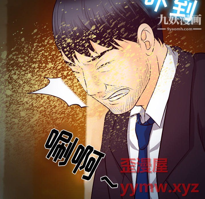 徘徊的心动第62话