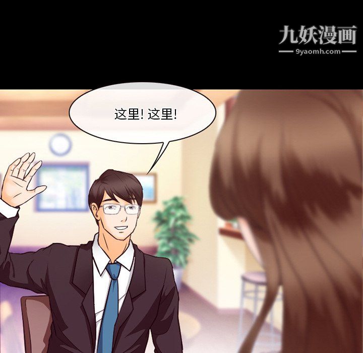 徘徊的心动第63话