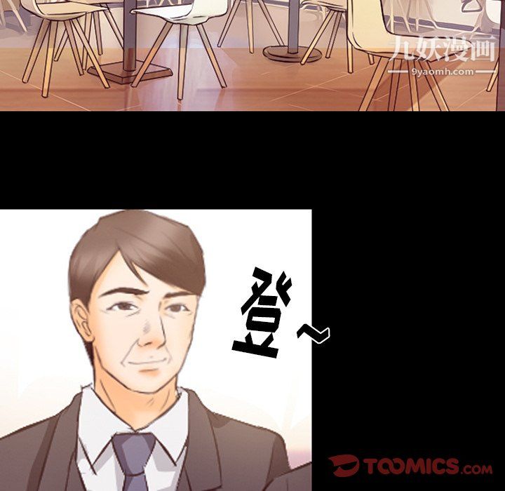 徘徊的心动第63话