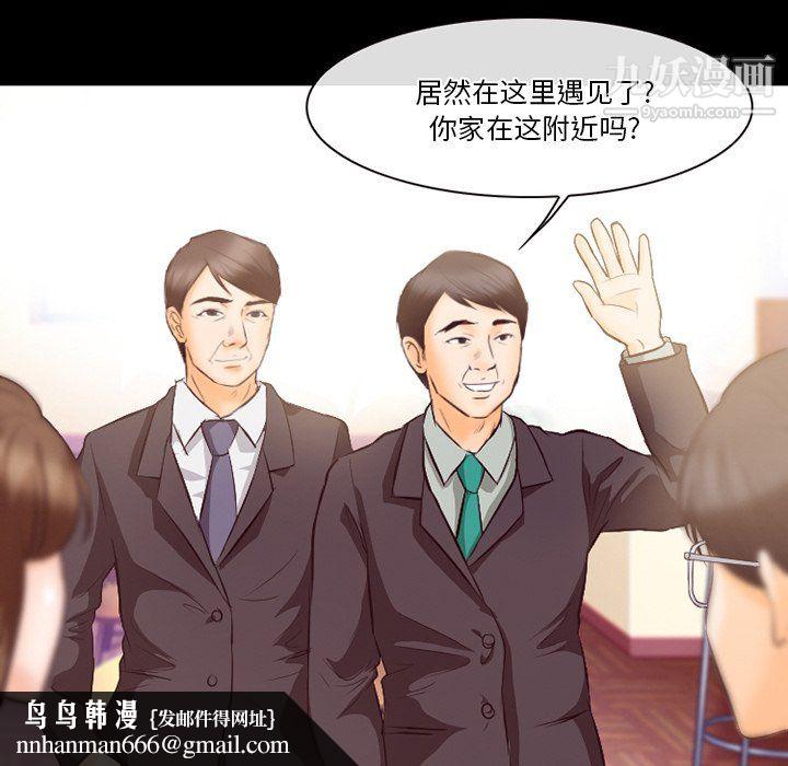 徘徊的心动第63话