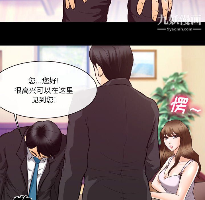 徘徊的心动第63话