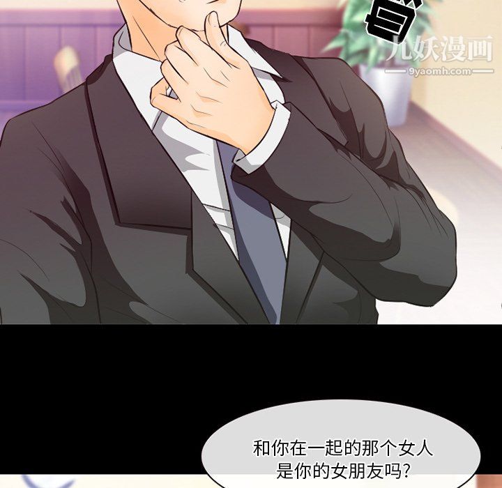 徘徊的心动第63话