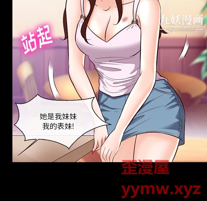 徘徊的心动第63话