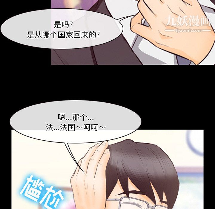 徘徊的心动第63话