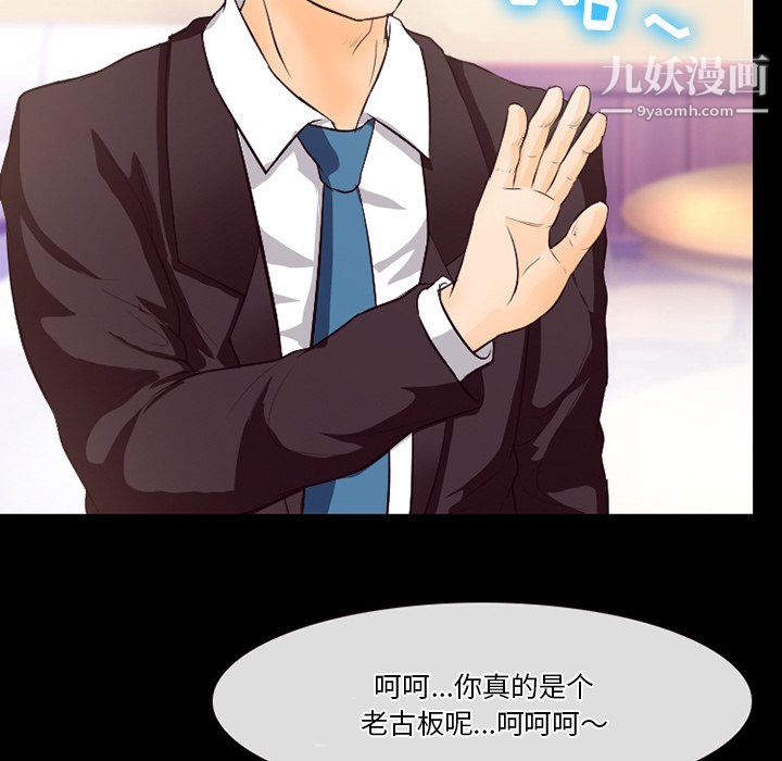 徘徊的心动第63话