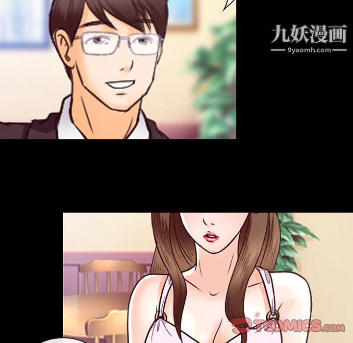 徘徊的心动第63话