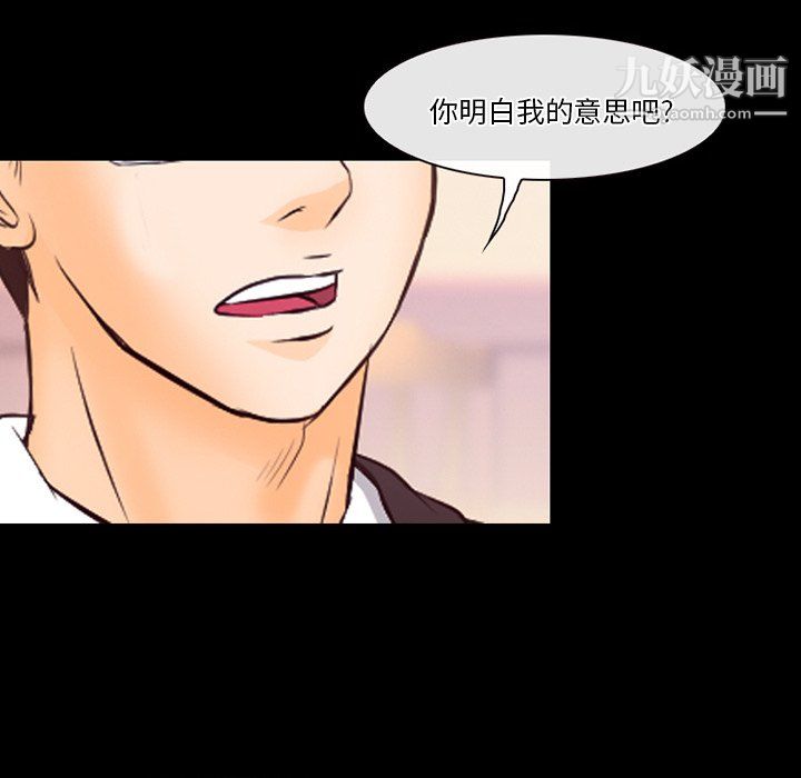 徘徊的心动第63话