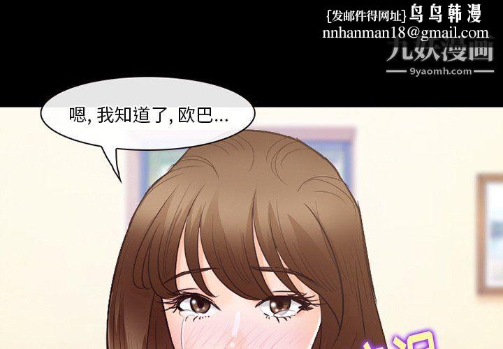 徘徊的心动第64话