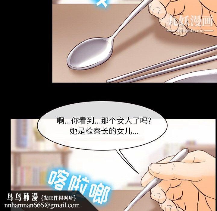 徘徊的心动第64话