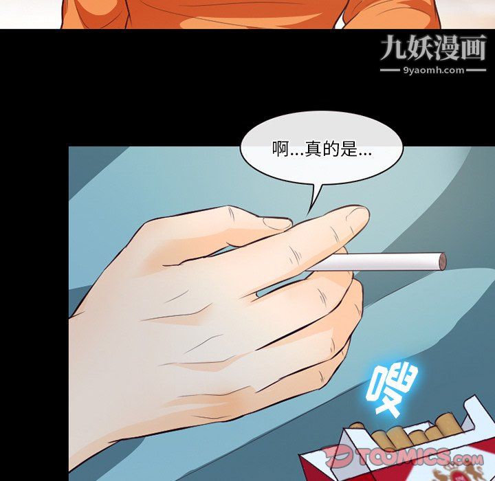 徘徊的心动第64话