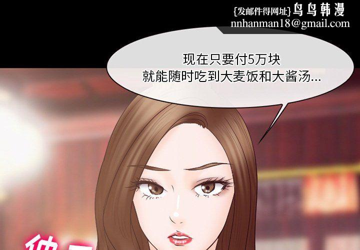 徘徊的心动第66话