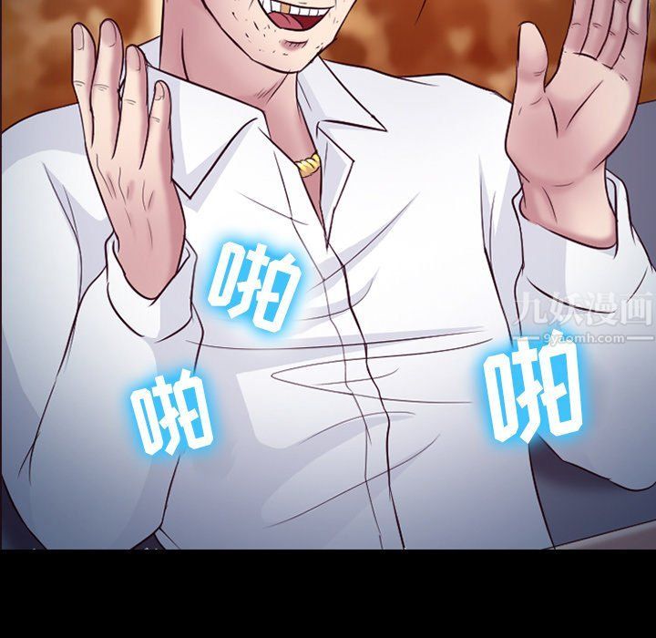 徘徊的心动第66話