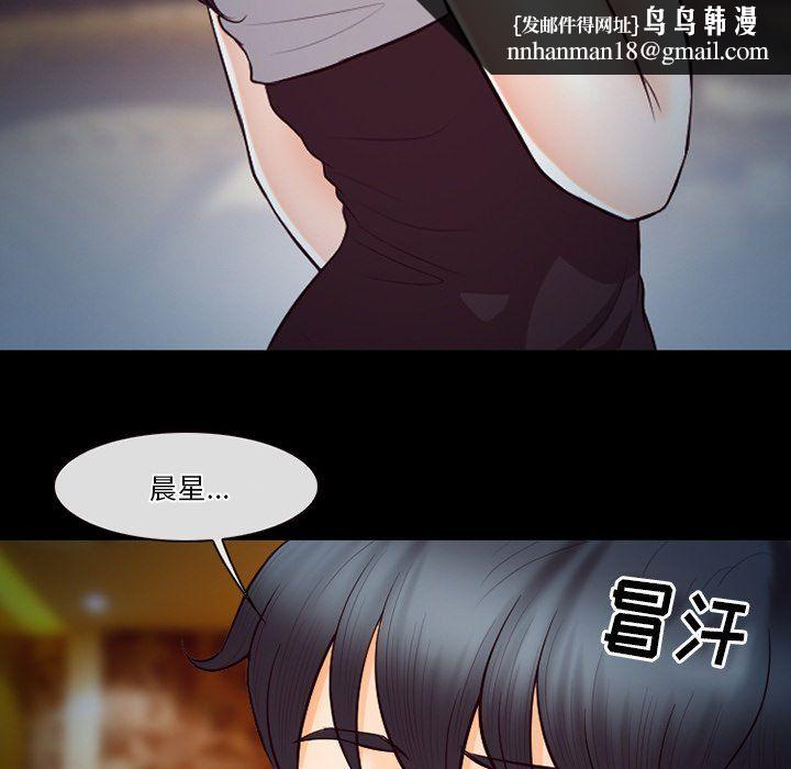 徘徊的心动第66话