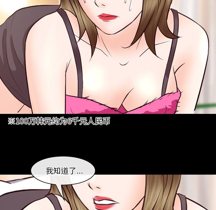 徘徊的心动第67话