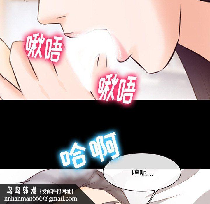 徘徊的心动第67话