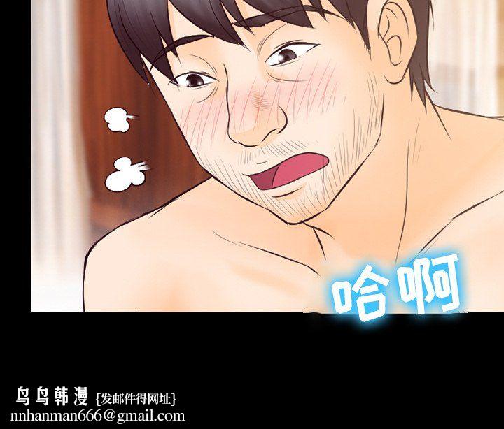 徘徊的心动第67话