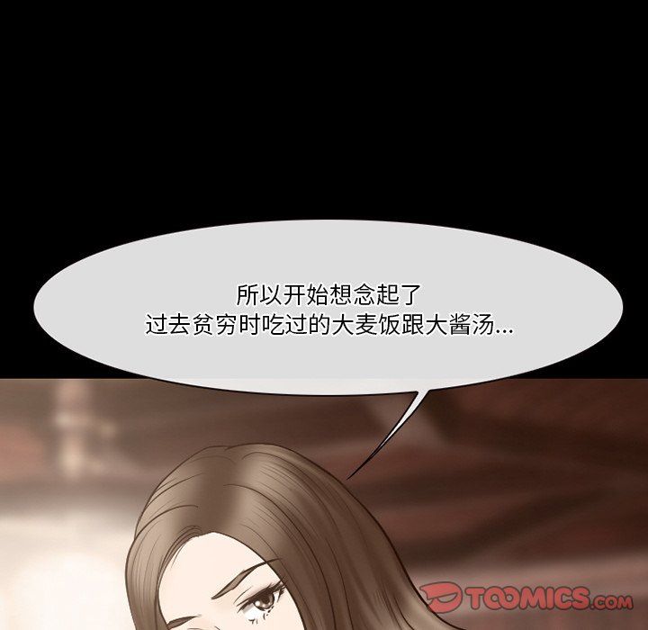 徘徊的心动第69话