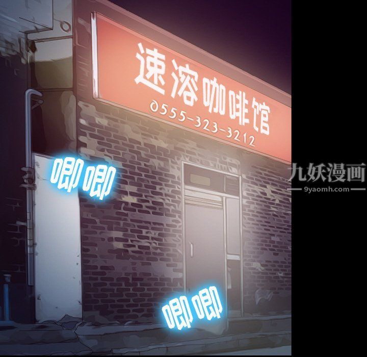 徘徊的心动第69话