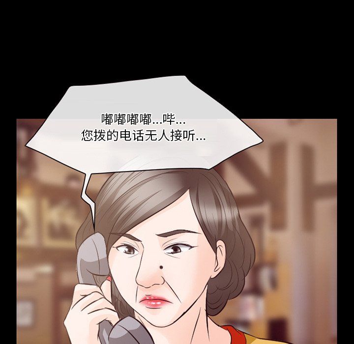 徘徊的心动第69话