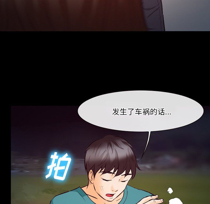 徘徊的心动第69话