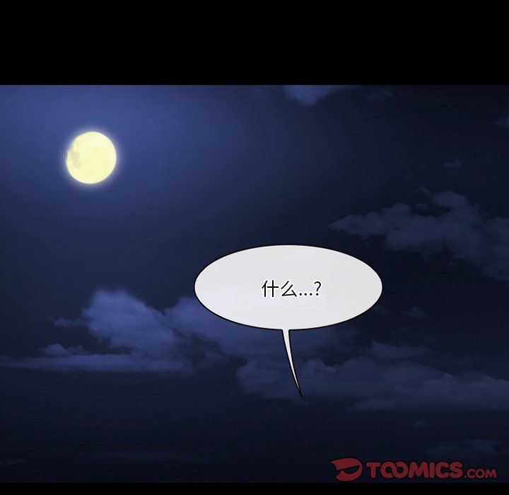 徘徊的心动第70话