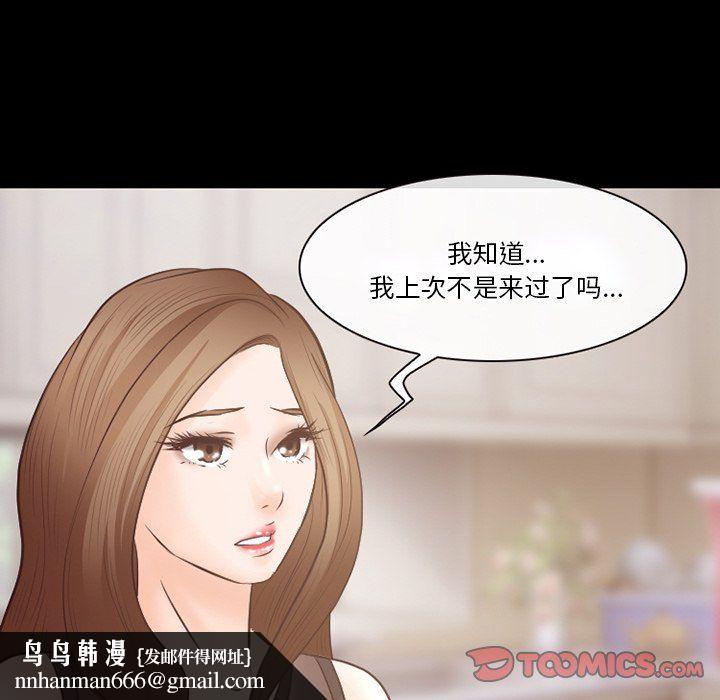 徘徊的心动第70话