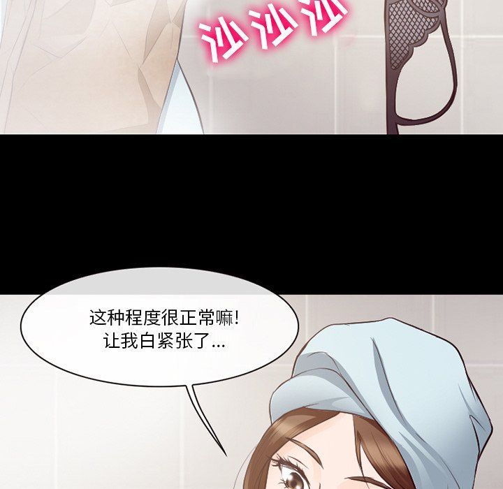 徘徊的心动第70话