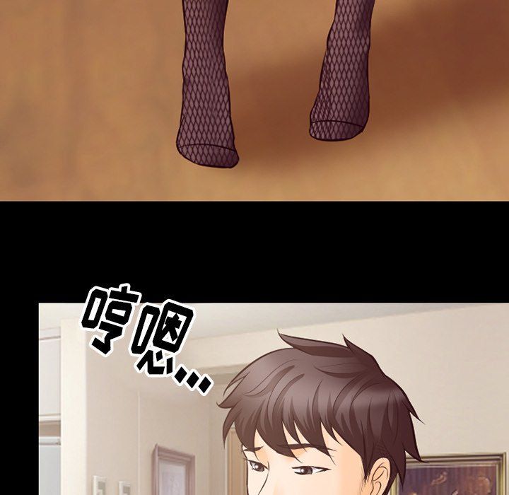 徘徊的心动第70话