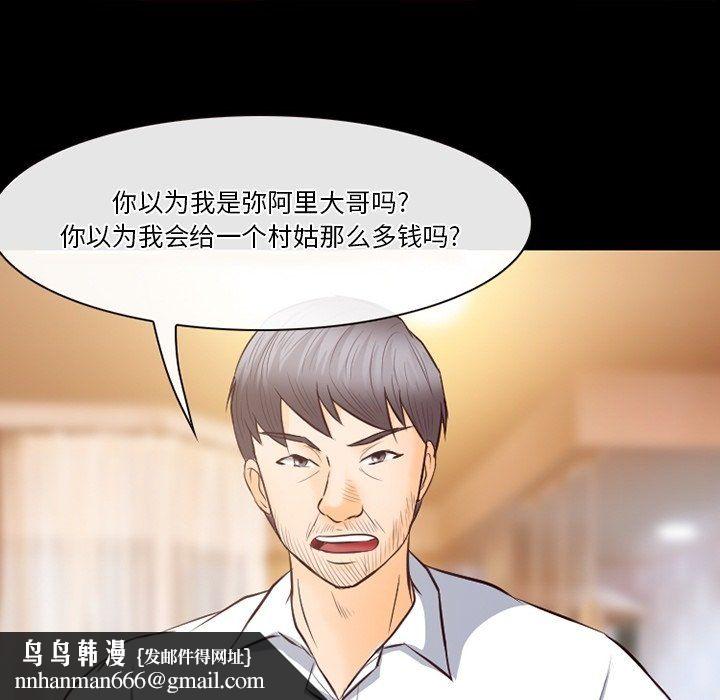 徘徊的心动第71话