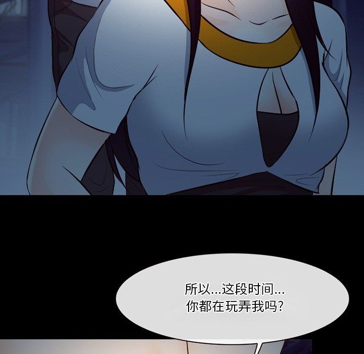 徘徊的心动第72話