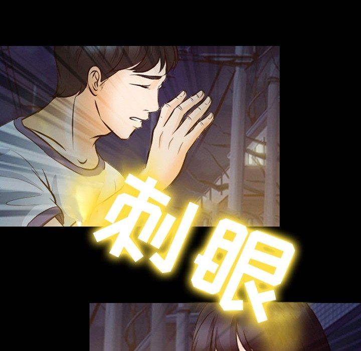 徘徊的心动第72话