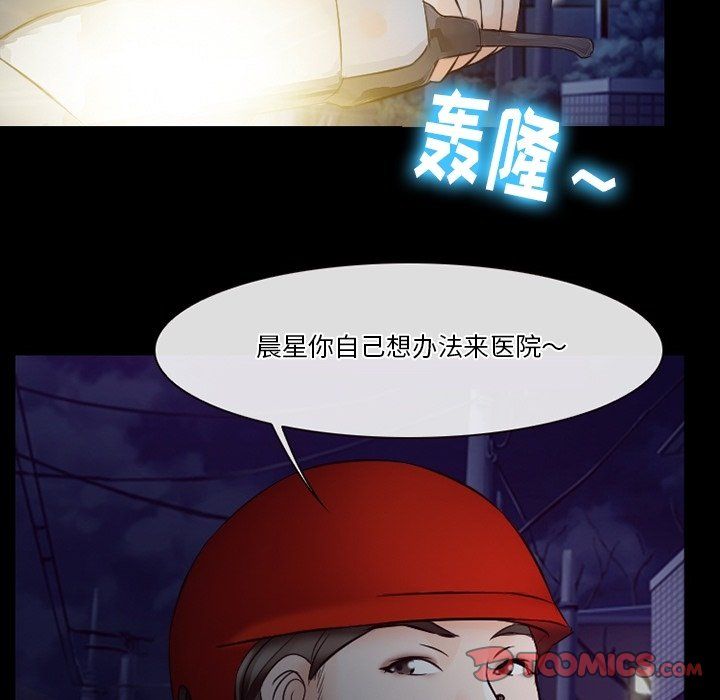 徘徊的心动第72话